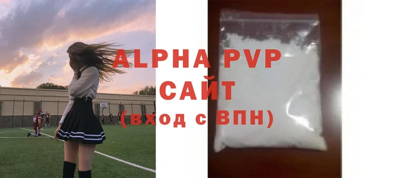 Alpha PVP крисы CK  цены наркотик  сайты даркнета телеграм  Кирс 