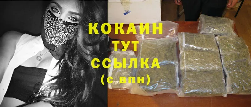 где можно купить   даркнет Telegram  Cocaine VHQ  Кирс 