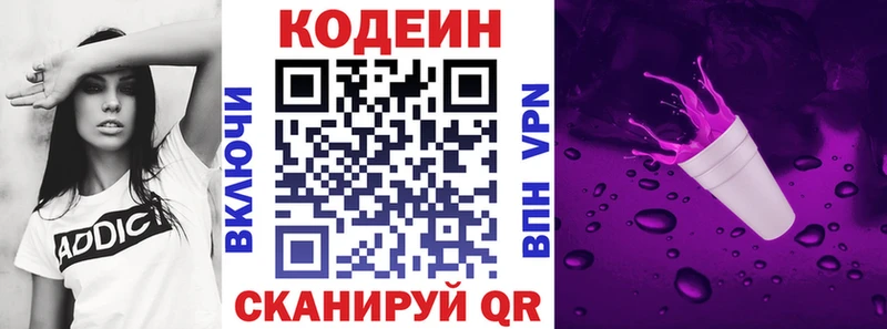 Кодеиновый сироп Lean напиток Lean (лин)  кракен ссылки  Кирс 