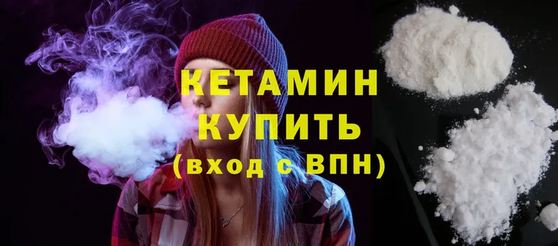 Кетамин ketamine  купить закладку  Кирс 