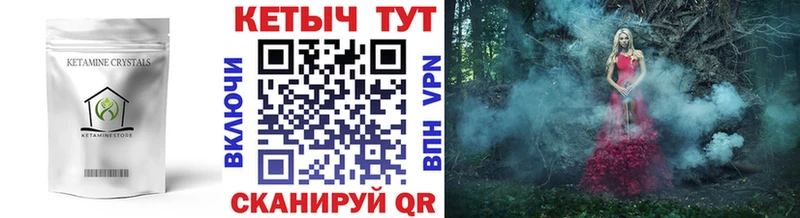 дарнет шоп  Кирс  Кетамин VHQ 