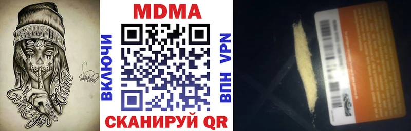 MDMA молли  закладки  Кирс 