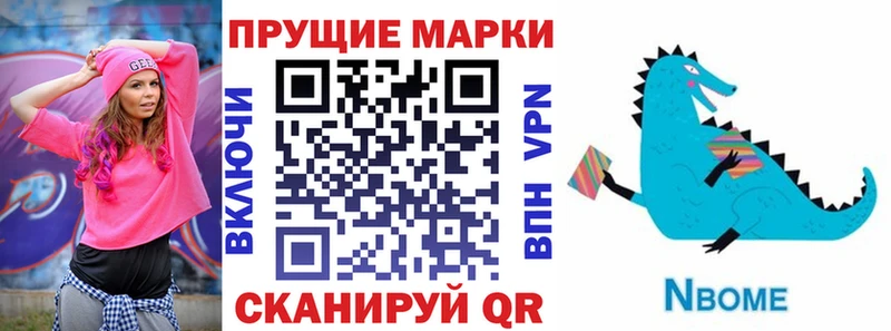 Марки N-bome 1,8мг  даркнет телеграм  Кирс 